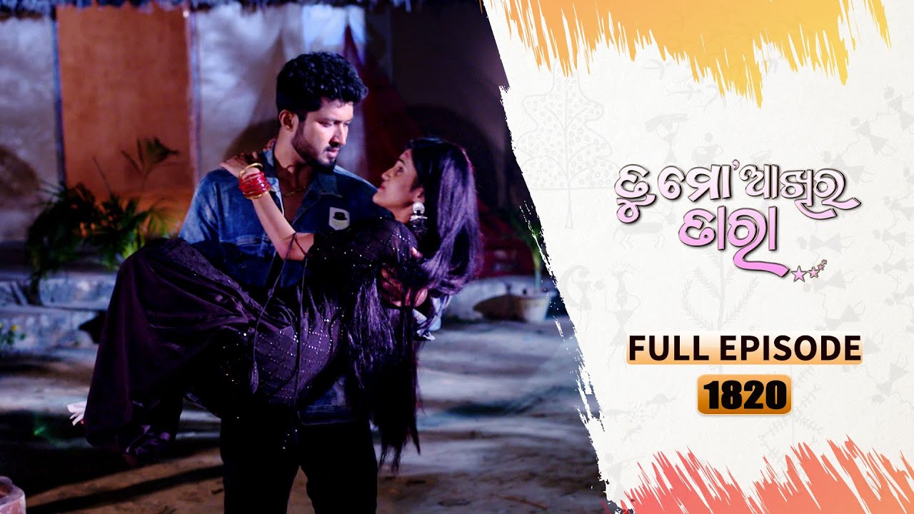 Tu Mo Akhira Tara | Full Ep 1820 | 25th Dec 2023 | TarangTV | Tarang Plus