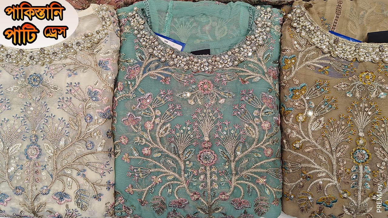 🥳 অরিজিনাল পাকিস্তানি পার্টি ড্রেস কালেকশন 😱 Original Pakistani Party Dress Collection | @PREMJoy