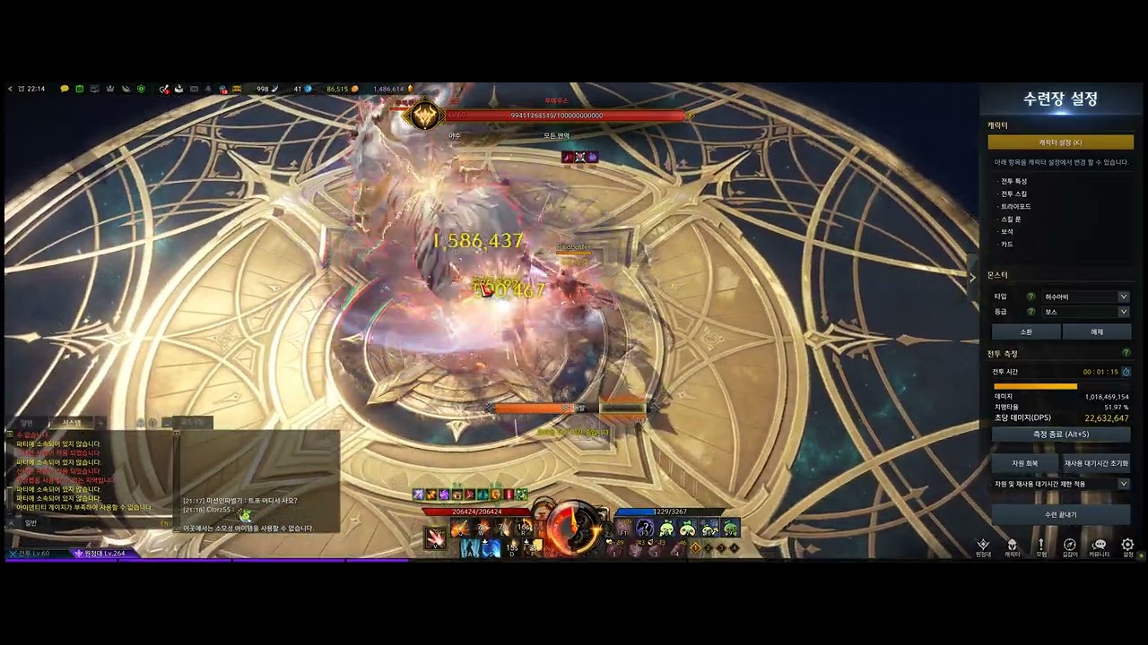 10/13 개편 포강 블래스터 딜 사이클 테스트 (특치구원 아3)