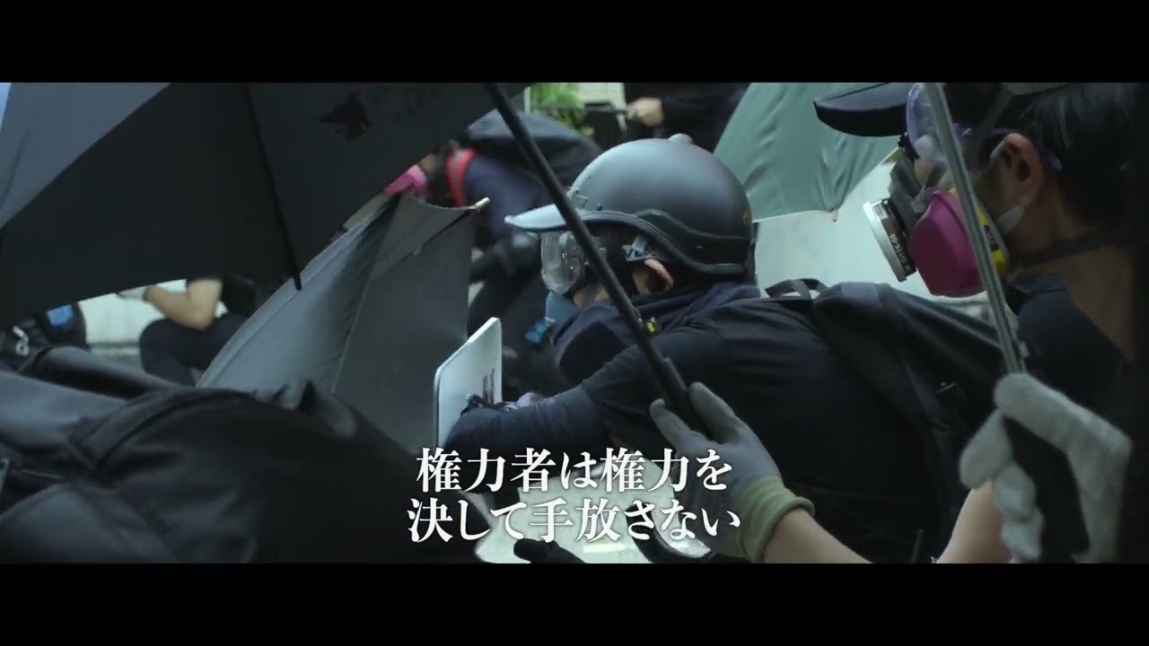映画「時代革命」予告編（監督：キウィ・チョウ ）