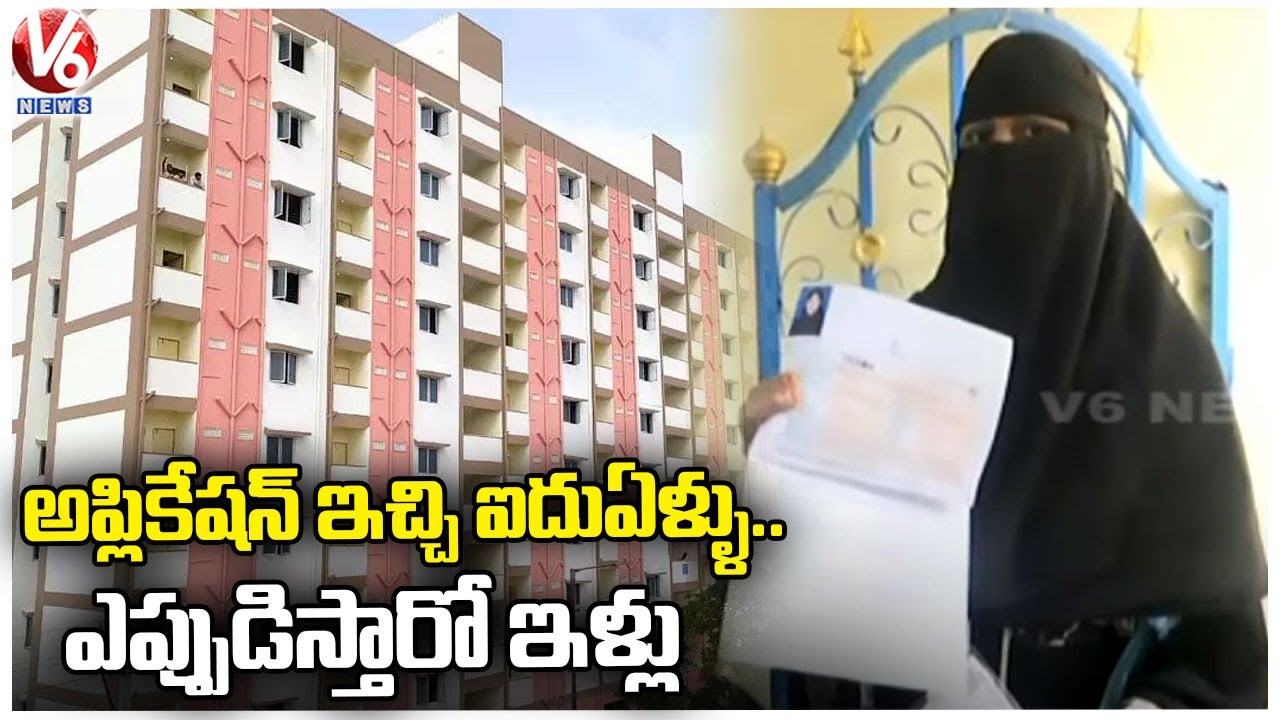 GHMC Officials Starts Double Bedroom House Verification | Hyderabad | V6 News