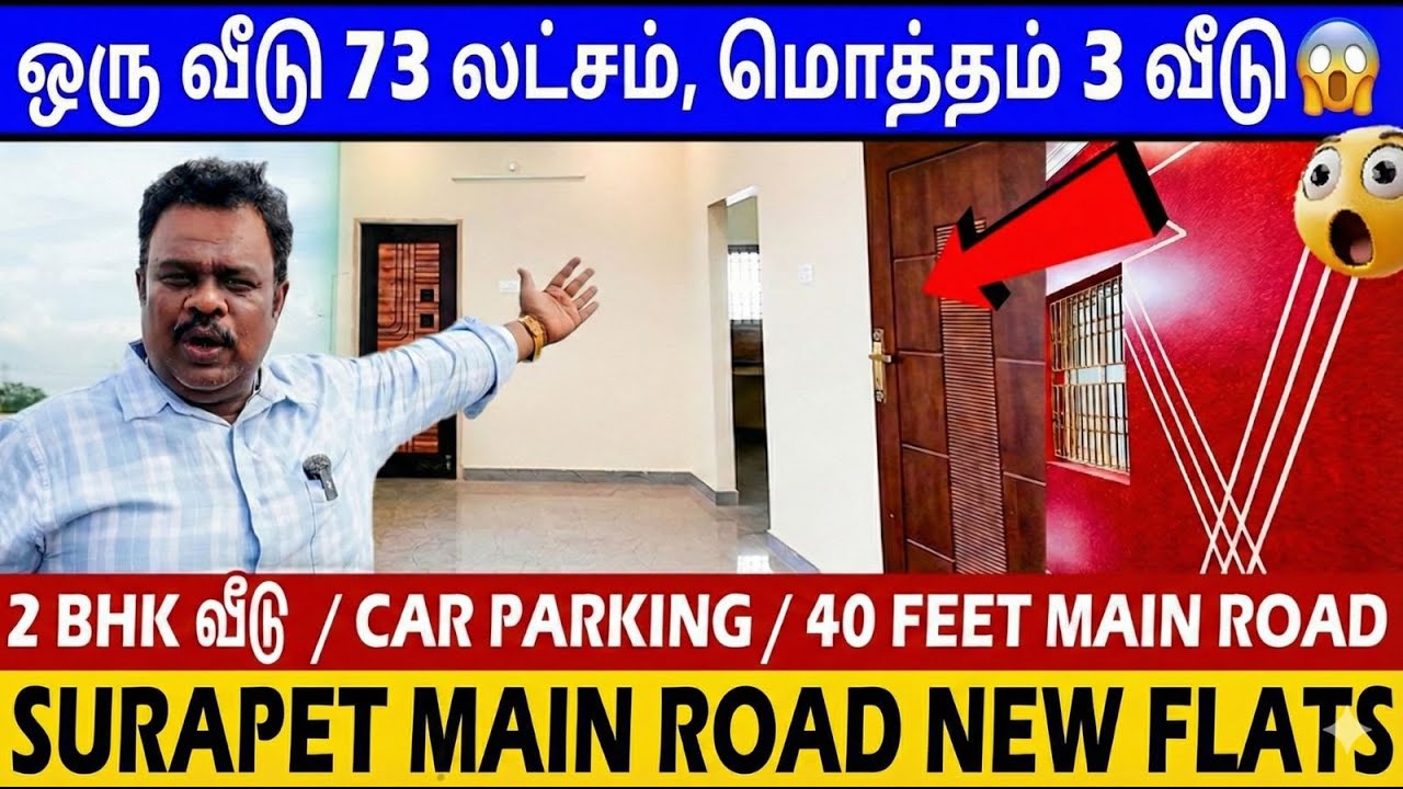 வெறும் 15 Lakhs ADV la 2 BHK Flats in Surapet. 73 Lakhs/ Per House, Total 3 Apartments in Chennai