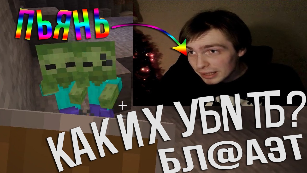 Играю ПЬЯНЫМ в майн НА ХАРДКОРЕ #2