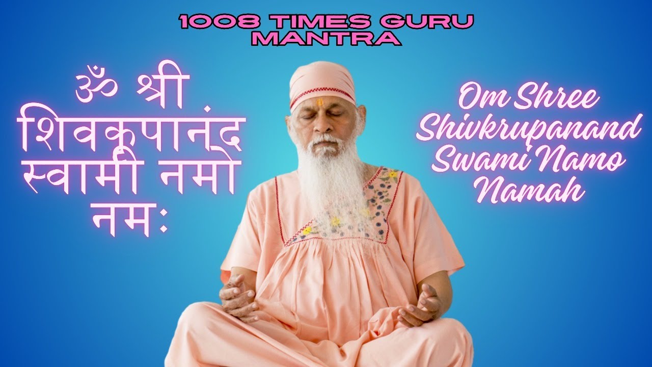 Achieve Mindfulness Instantly Shree Shivkrupanand Swami 1008 Times Guru Mantra Meditation #youtube