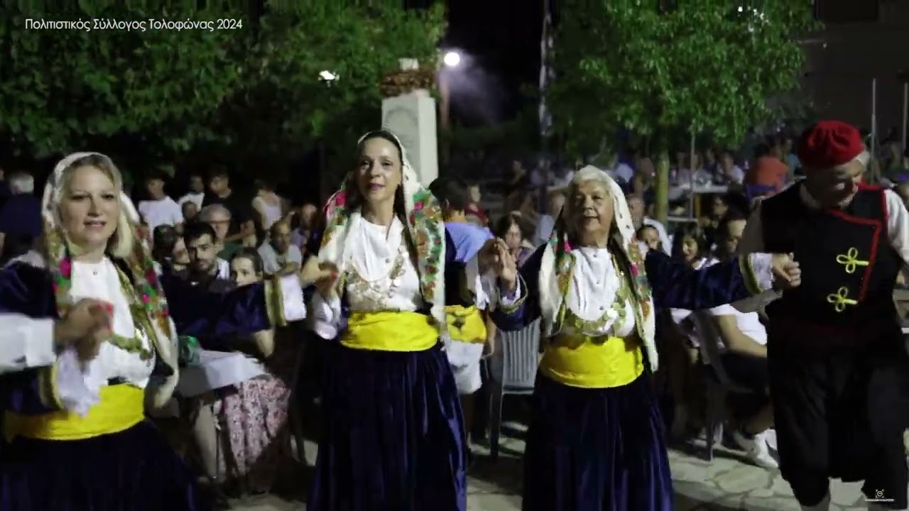 ΓΙΟΡΤΗ ΠΙΤΑΣ ΤΟΛΟΦΩΝΑ 27 - 07 - 2024
