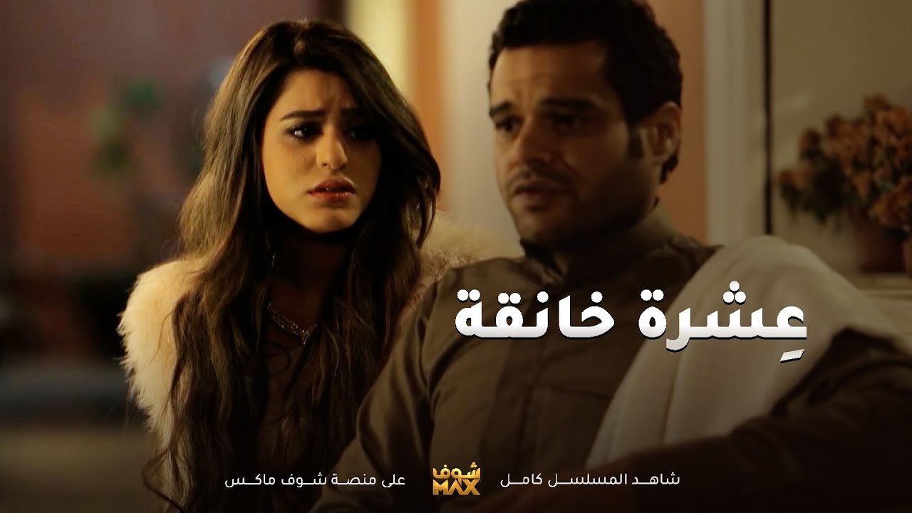 أخذها عن حب، بس يوم صارت زوجته تغيّر، صار إنسان ثاني  ما عاد قادرة تعيش معاه  تجميعات من مسلسل ثريا