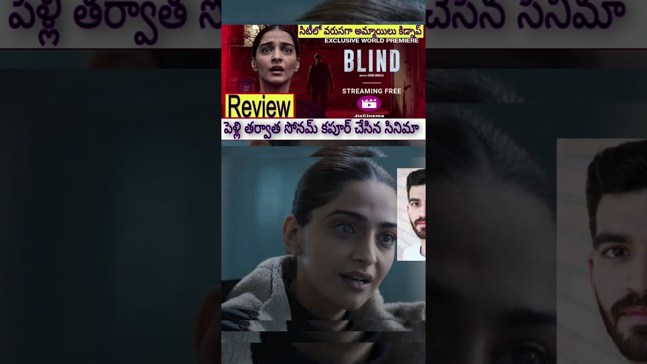 Blind movie review తెలుగు @ramunetwork5978