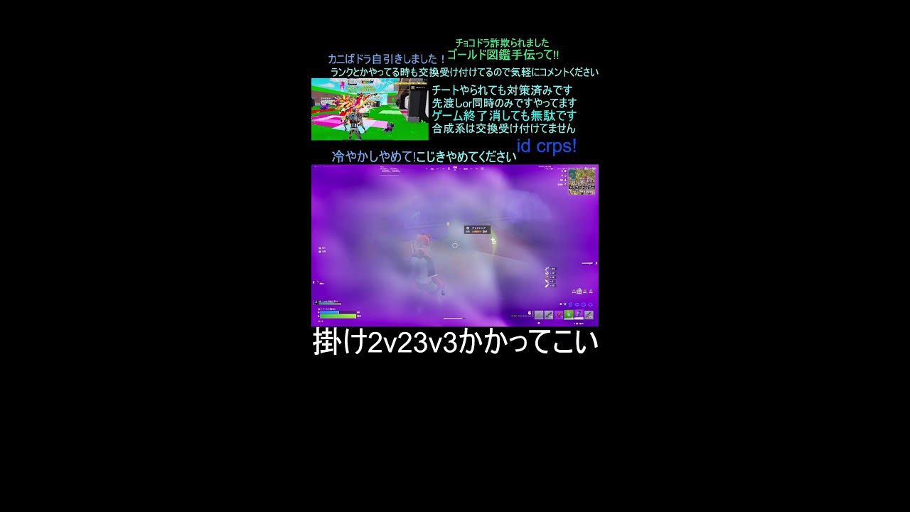 ブレインロット交換配信！
