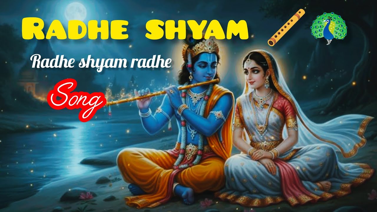 Radha Shyam Bas Yahi Mera Sansar 🎶