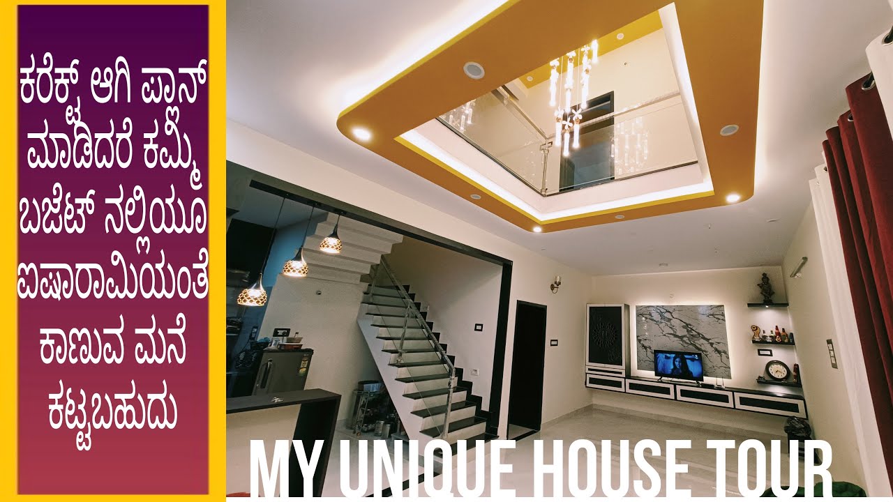 My unique house Tour,  ನನ್ನ ಮನೆಯ ಡಿಸೈನ್ ಟೂರ್ @rprabhublr