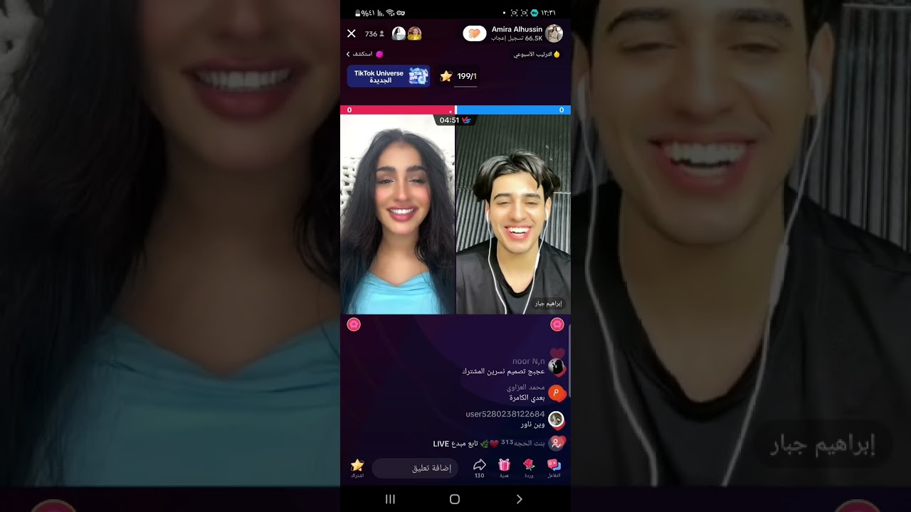 بث اميرة الحسين ❤️ مع ابراهيم