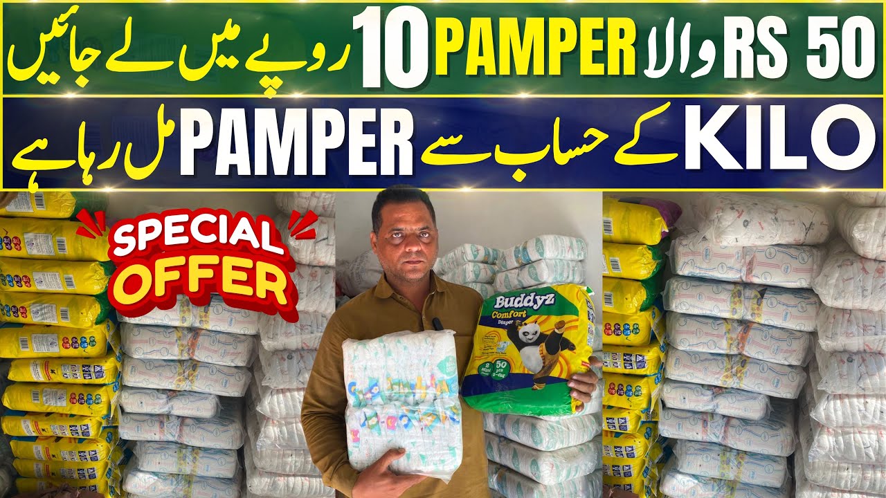Baby Diaper Only Rs 10 Rupes | Pampers Per Kg Rs 500 Only
