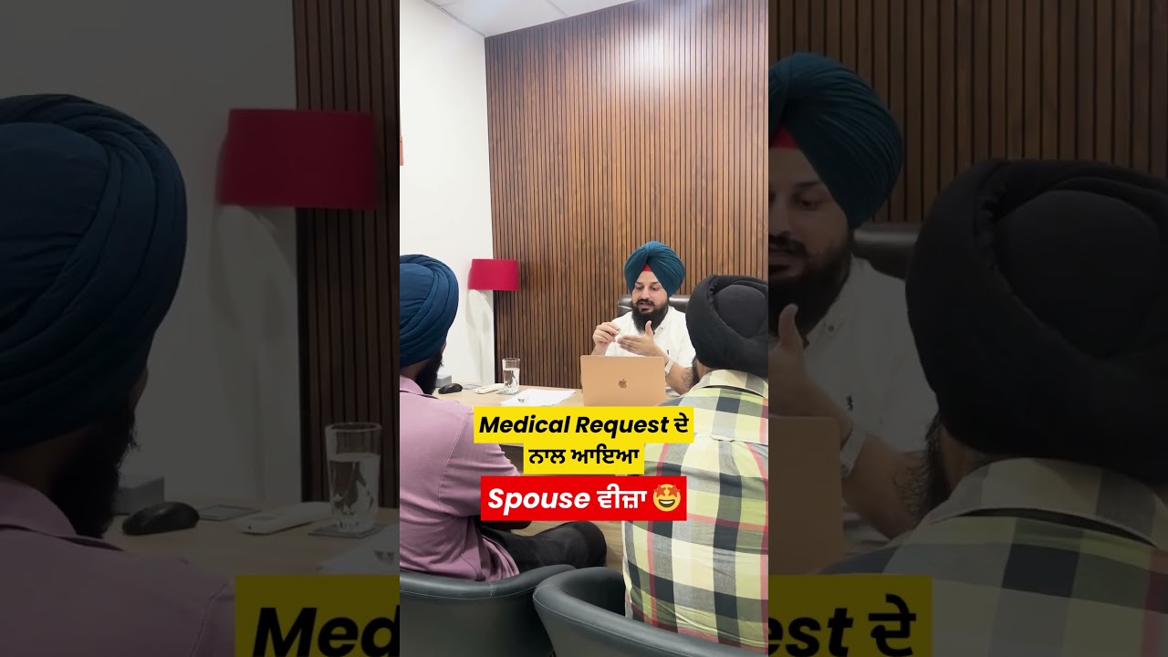 Medical Request ਦੇ ਨਾਲ  ਆਇਆ | Spouse Visa ​🔥​😎 ​| GMAP VISA #canadavisa #canadatouristvisa