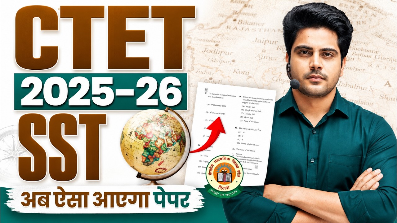 CTET 2025-26 SST अब ऐसा आएगा पेपर Complete SST Strategy + New Changes ✅ by Sachin Academy live 8pm