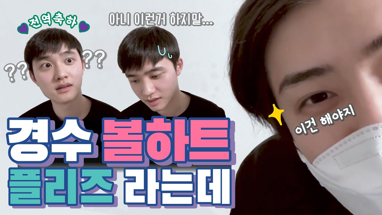 세훈이 나올 것 같았는데 진짜 등장하더라구요🤭😇ㅣ 210126 디오 전역 브이앱 편집본.mp4