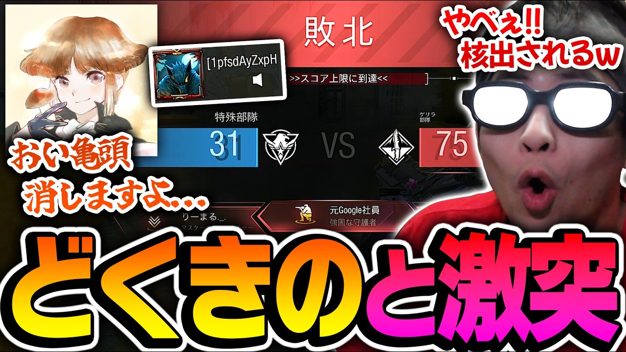 撮影中に‘‘COD界のBOSS どくきの‘‘に遭遇し、プロ並みの強さでボコボコにされるKAME...【CODモバイル】