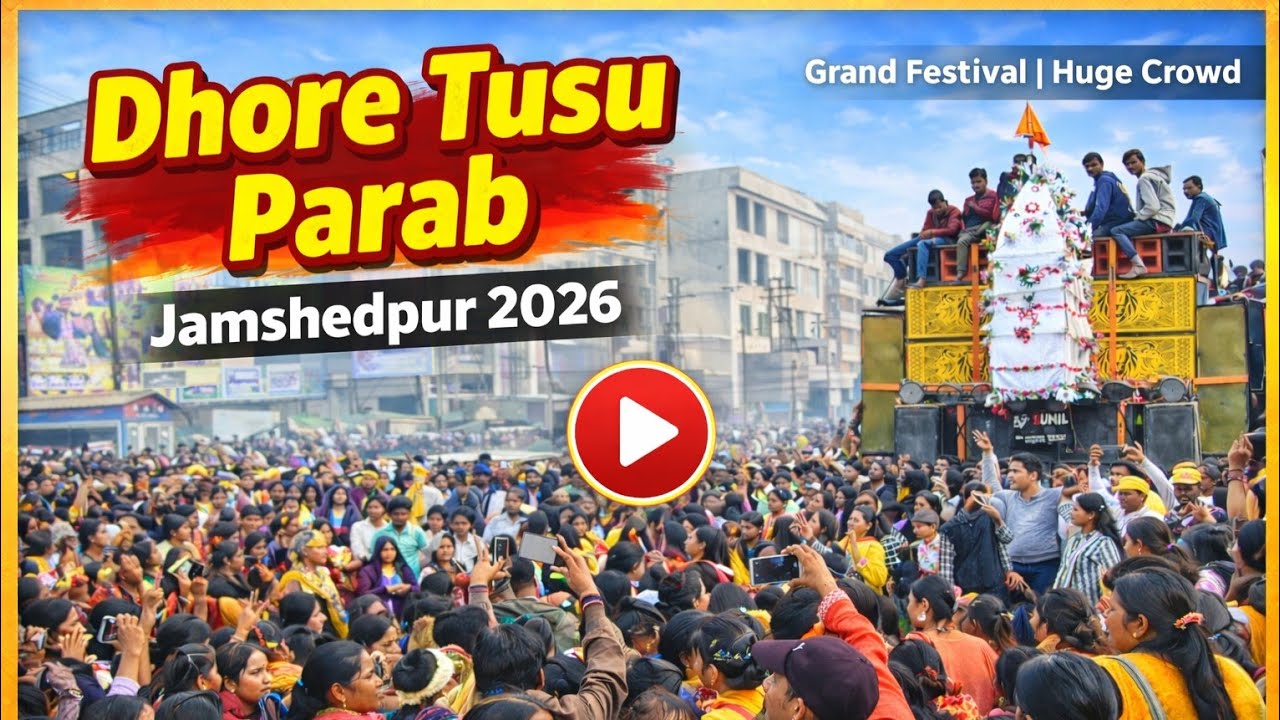 Dhore Tusu Parab Jamshedpur 2026 | Grand Tribal Festival & Massive Crowd