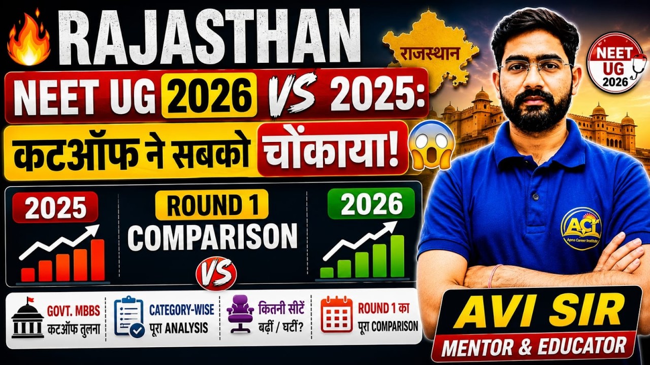 Rajasthan NEET UG Round 1 Cutoff 2026 vs 2025 | Rajasthan MBBS/BDS Closing Rank Analysis