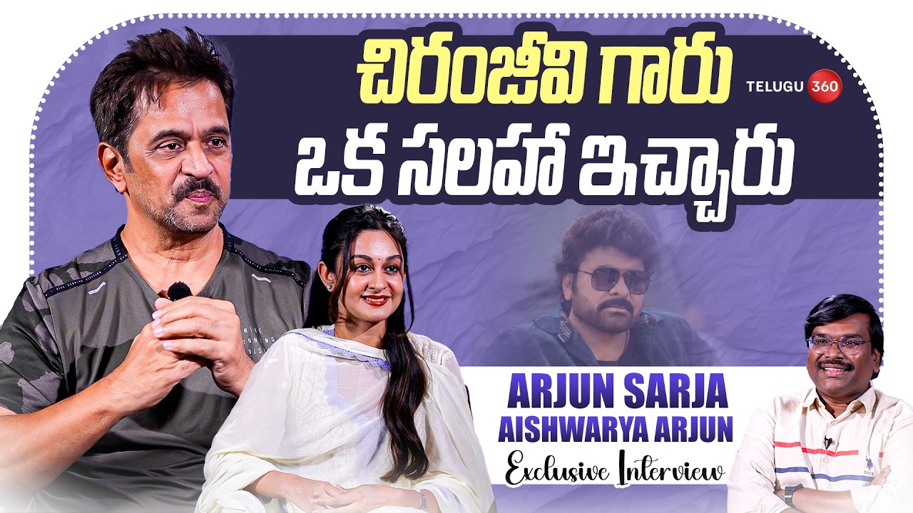 Exclusive Interview With Actor Arjun & Aishwarya Arjun | Seetha Payanam Movie
