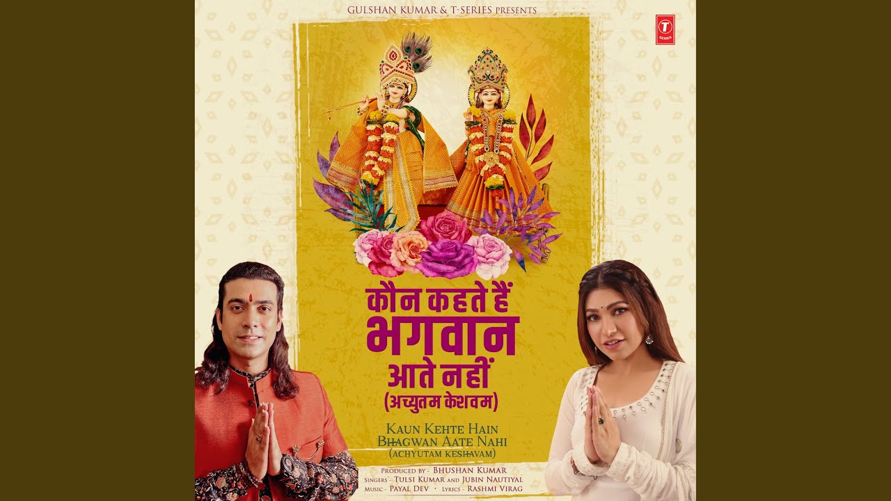 Kaun Kehte Hain Bhagwan Aate Nahi (Achyutam Keshavam)