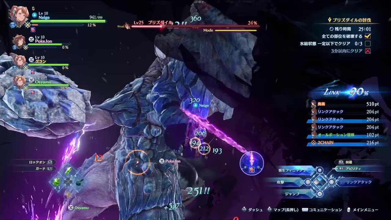 【グラブルリリンクER】　ベアトリクス触ってみる　part2　【PS5版CBT】