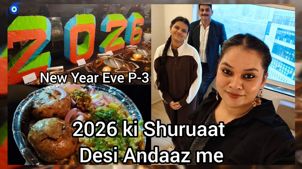 🧿2026 की शुरुआत देसी अंदाज़ में🧿(New Year Eve P-3) 