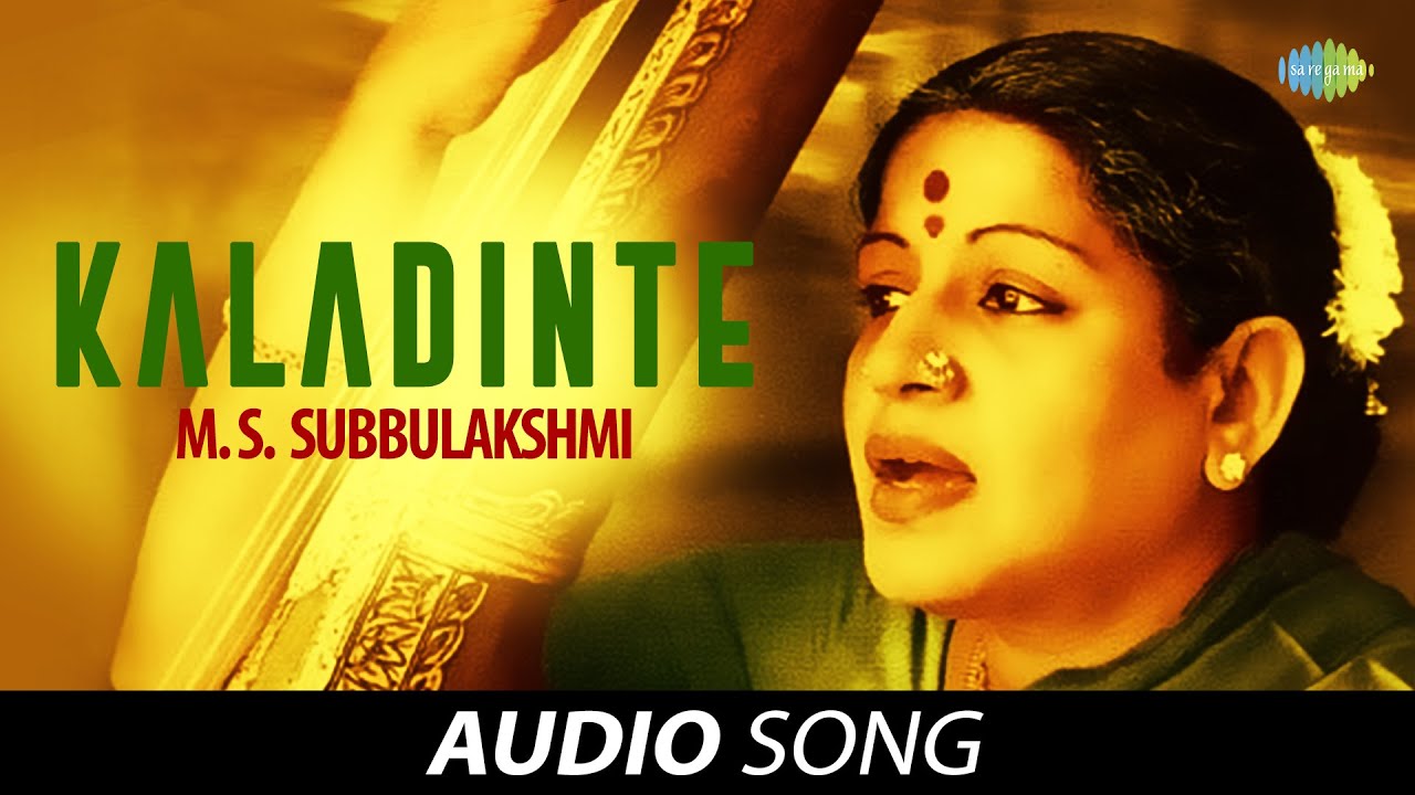 Kaladinte | Audio Song | M S Subbulakshmi | Radha Vishwanathan | Carnatic | Classical Music