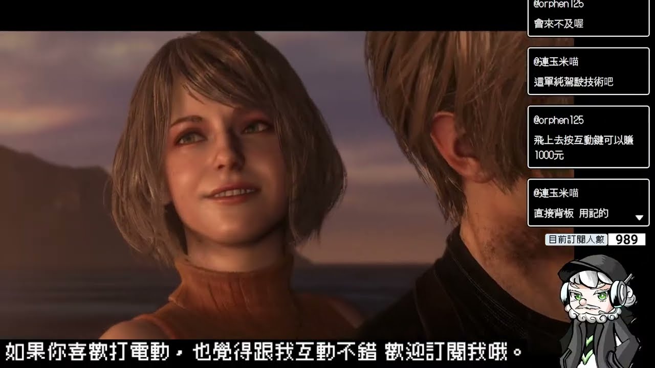 [PC]惡靈古堡4 重製版  初一火箭炮煙火繼續放-居然斷線了-.-