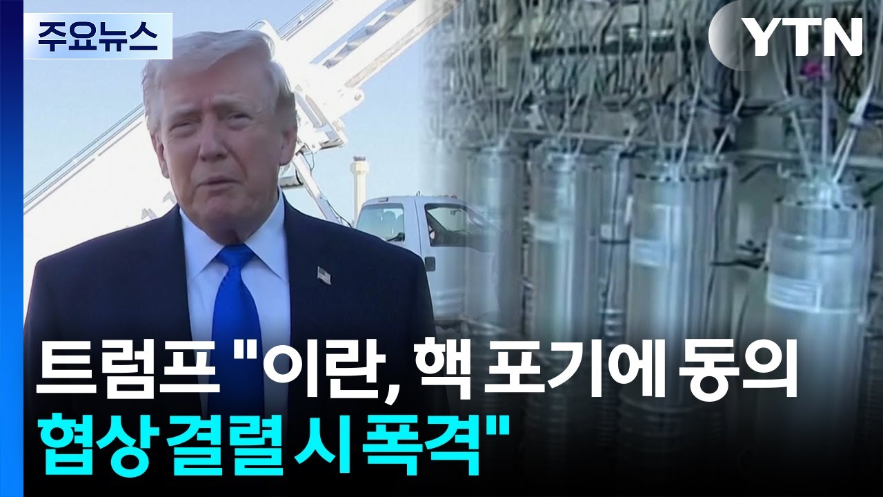 트럼프 