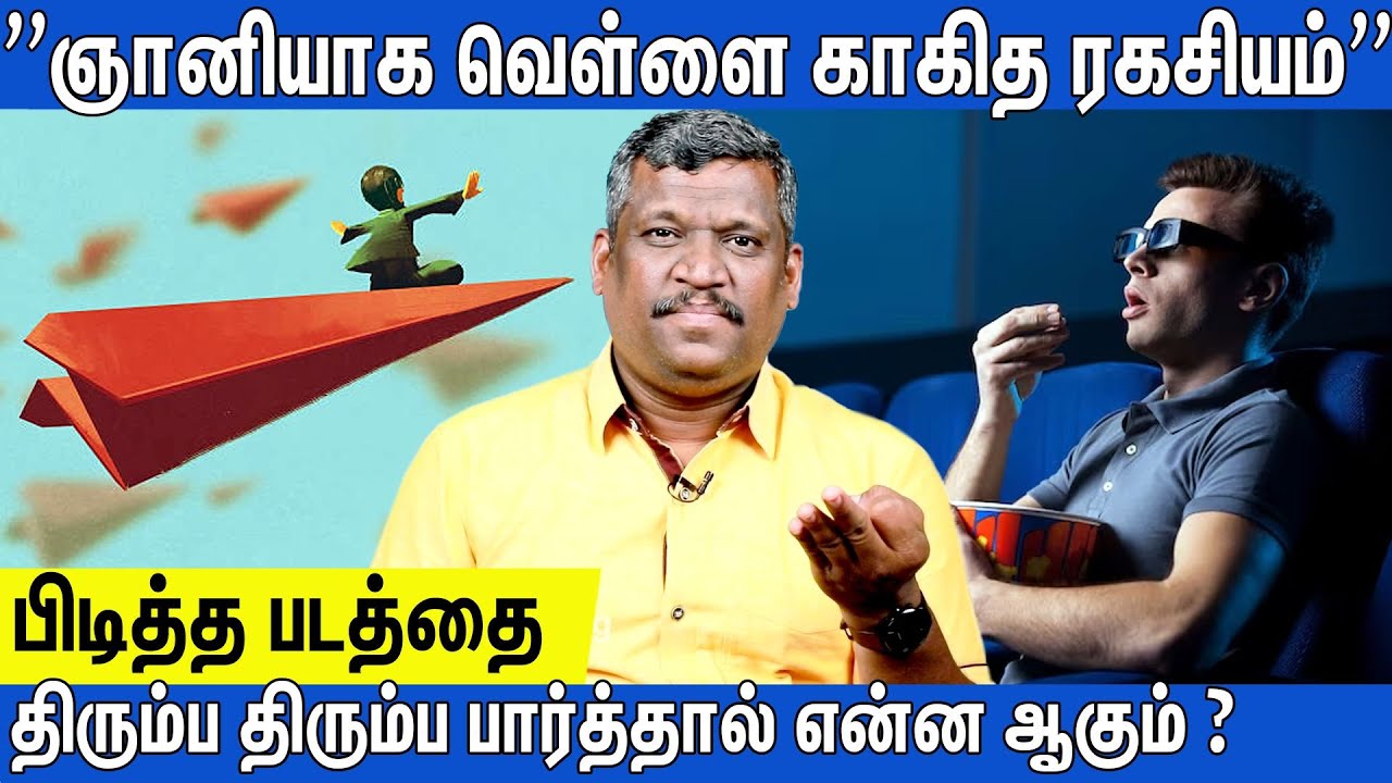 ✒️WHITE PAPER SECRET🤫|நீங்களும் ஞானியாகலாம்|🤩HOW TO BE HAPPY ALWAYS|🎬FAVORITE MOVIE & SONG IN TAMIL
