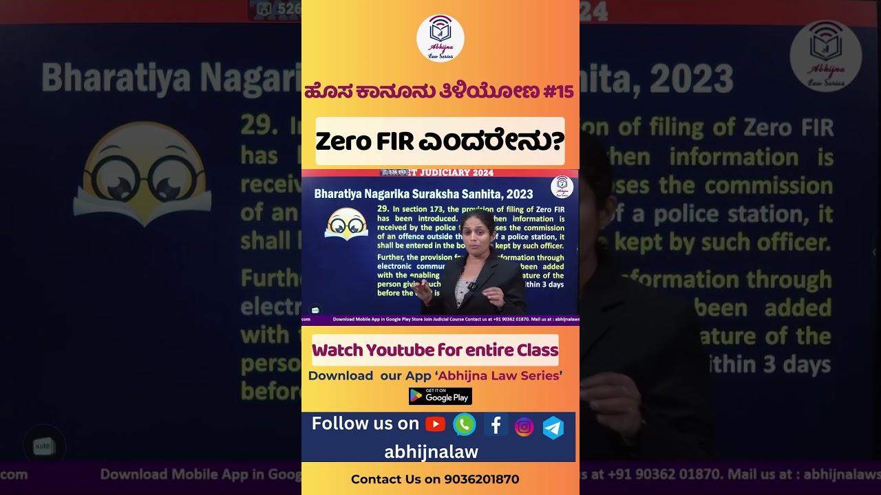 ZERO FIR (S. 173 BNSS & S. 154 CrPC)  l for Judiciary Exam l Aparna Bhat l