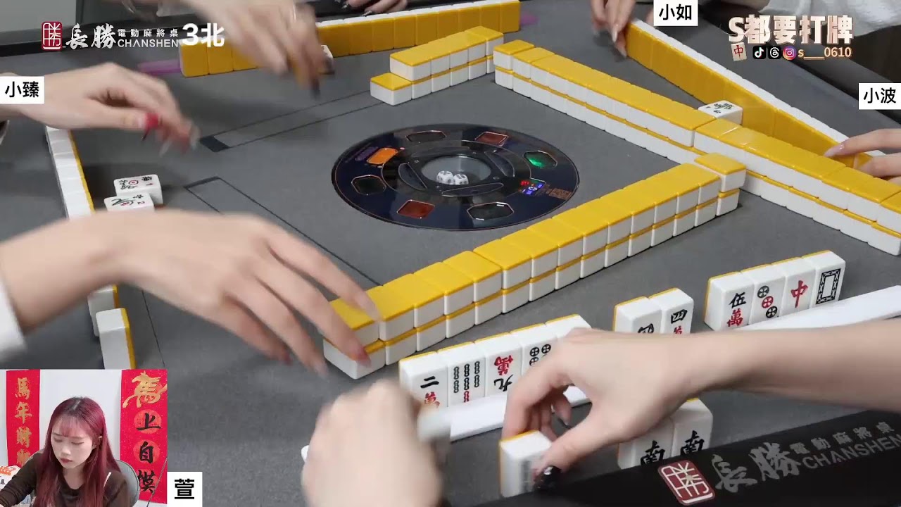 [S都要打牌] 提早開播 20260319