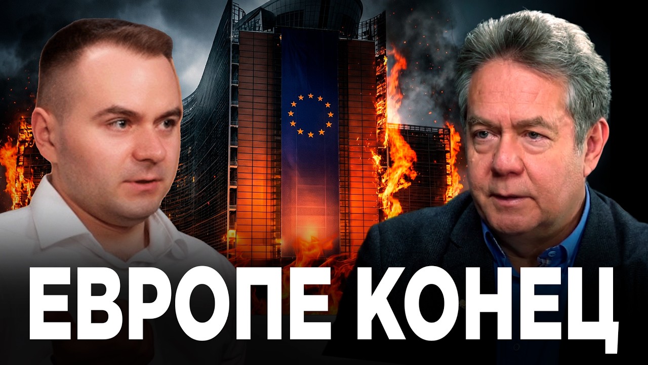 Горькая правда, которую Европа узнает в ближайшие несколько лет! Н. Платошкин рассказал причины!