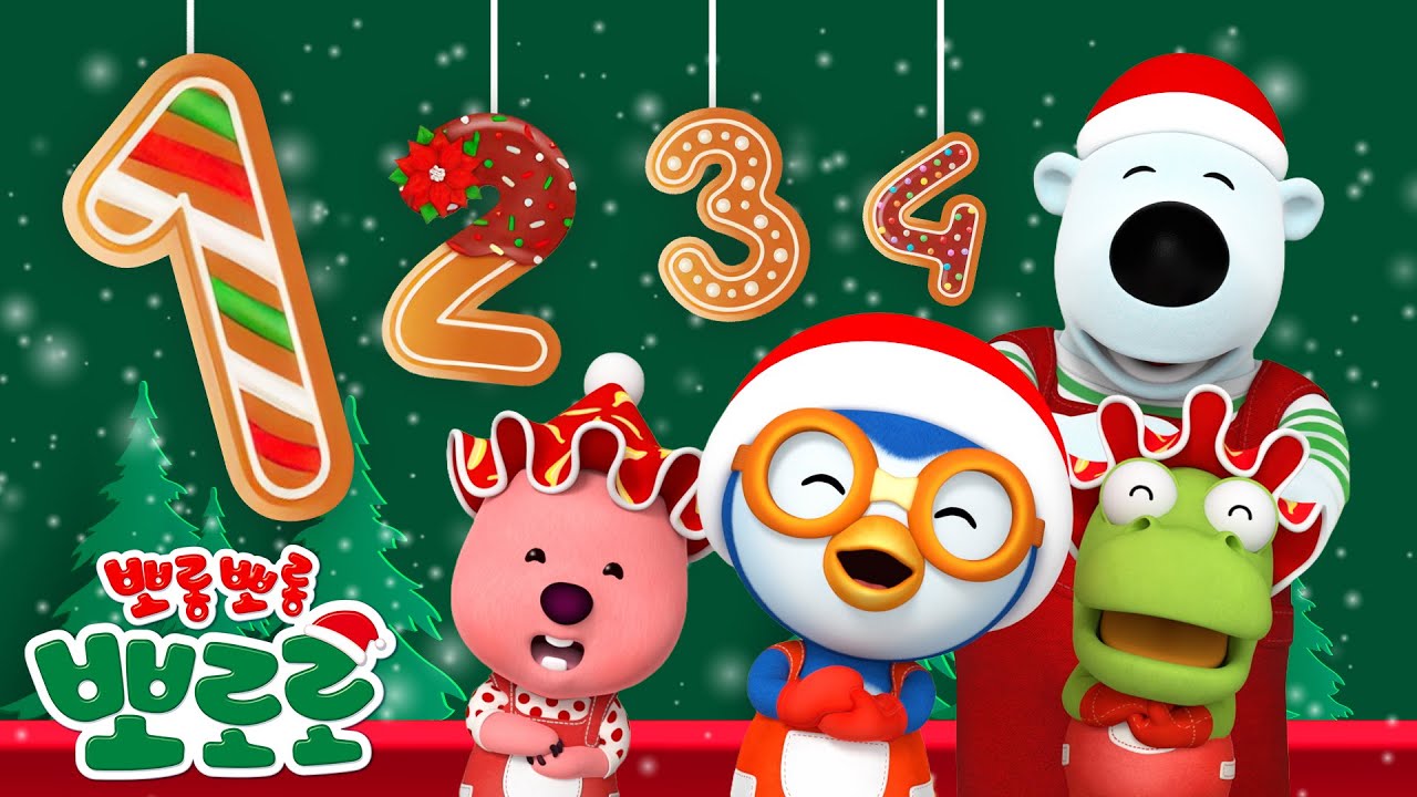 뽀로로 숫자송 | 크리스마스 숫자 놀이🎄 | 백곰 한 마리가 노래하지요 | 뽀로로 인기동요 | 뽀로로 동요 | 뽀로로와노래해요