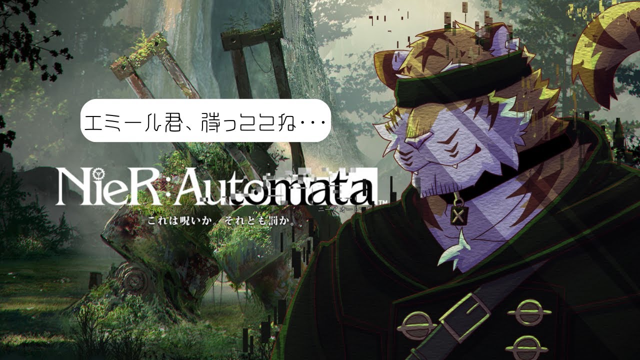 【NieR:Automat】武器集め＆強化！ #12【Vtuber/虎縞雷一】
