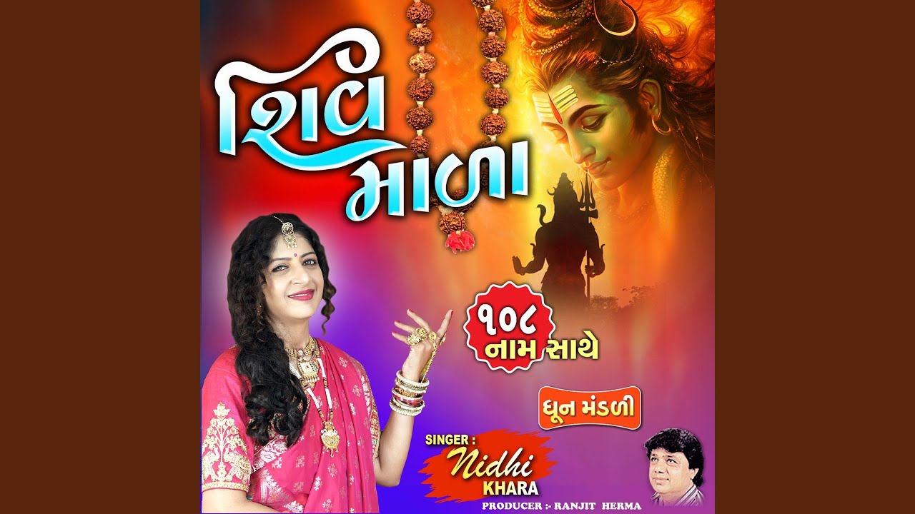 Shiv Mala