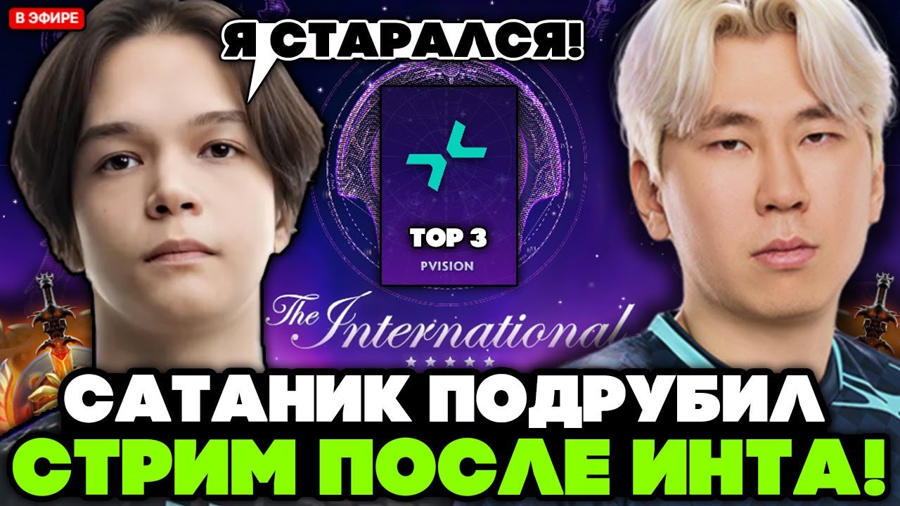 САТАНИК ПОДРУБИЛ СТРИМ ПОСЛЕ ИНТА и ПОПАЛСЯ с ТОРОНТОТОКИО // SATANIC с TORONTOTOKYO STREAM [DOTA 2]