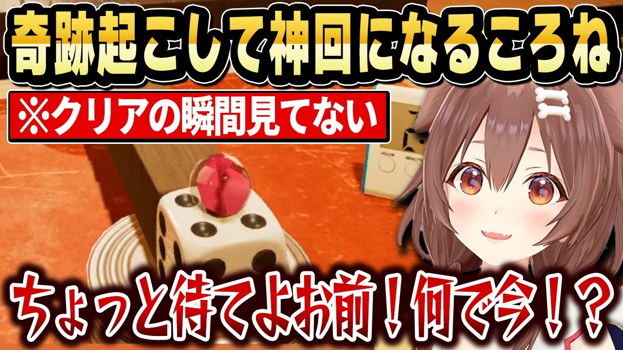 【ある意味神回】2時間で奇跡起きたのに見てないころね【ホロライブ 切り抜き/戌神ころね】