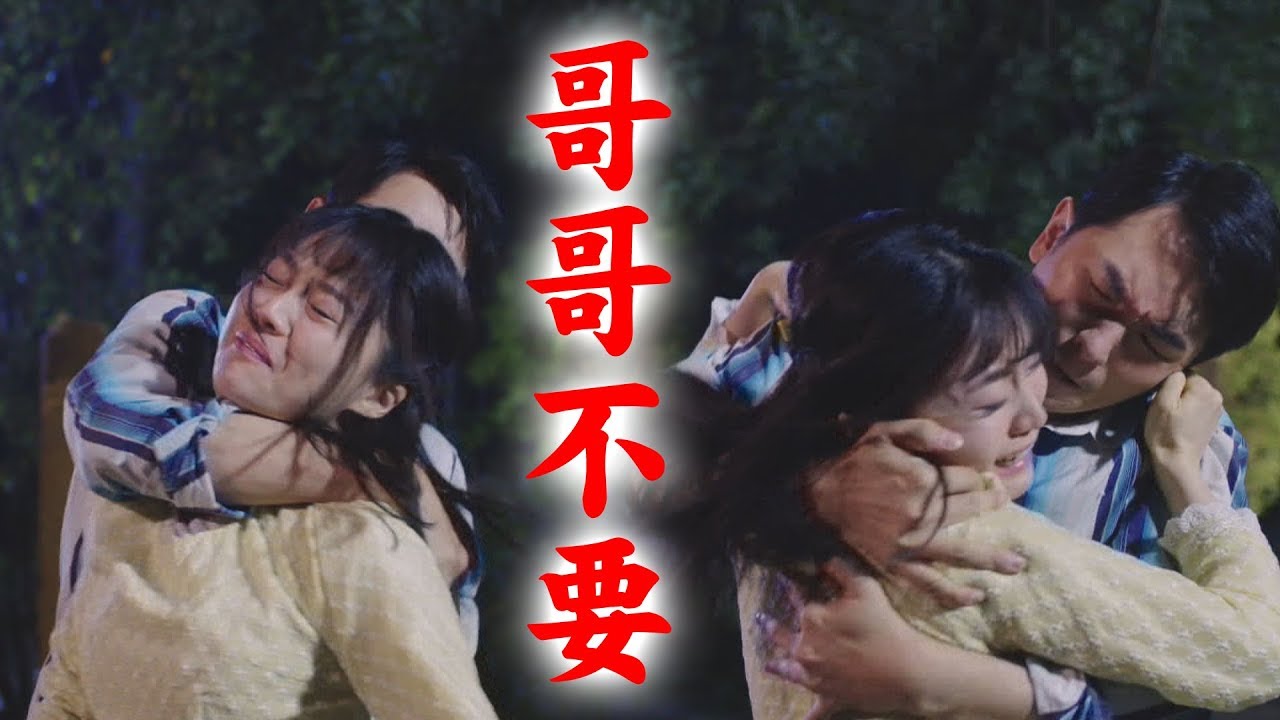 【天之蕉子】EP08 瑞坤藉酒求歡不成 直接被收為義子成秀玉他哥