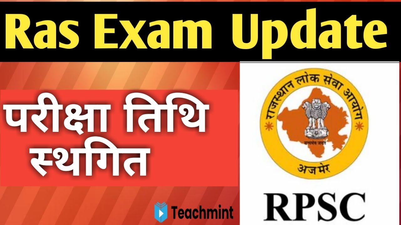 #Ras Bharti latest update #Ras exam News ||ras exam 2021 |teachmint