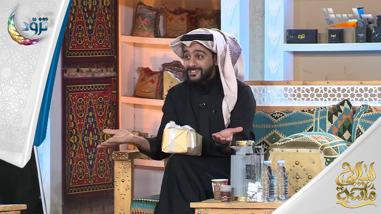 هدية غامضة من رياض الخبران 🫣‼ | لا يفوتكم وش داخلها 🤣