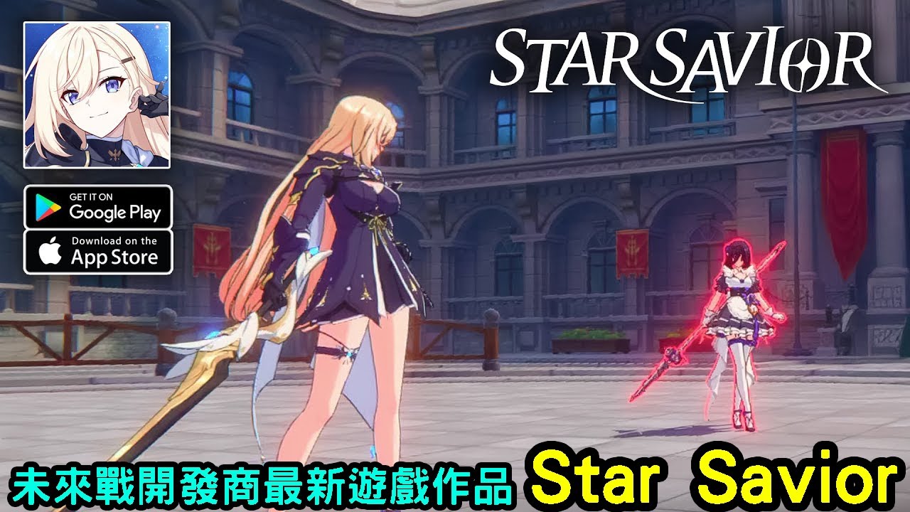 11/20《Star Savior》《未來戰》開發商STUDIOBSIDE 推出的全新作品