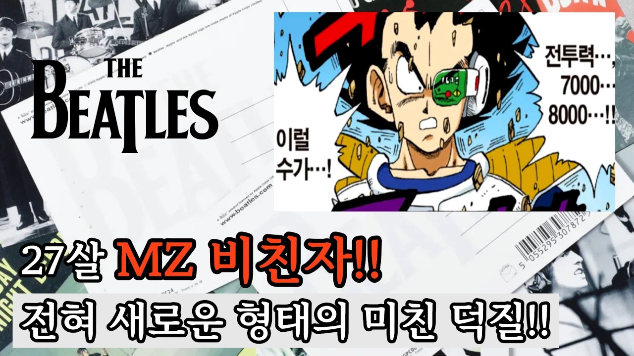 비틀즈 덕후를 찾아서 3탄ㅣ경기도 이천, 이강민 (a.k.a. 트라린)님 #thebeatles #비틀즈