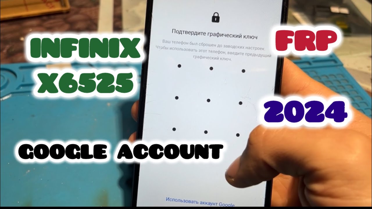 Infinix X6525 frp hard reset google account