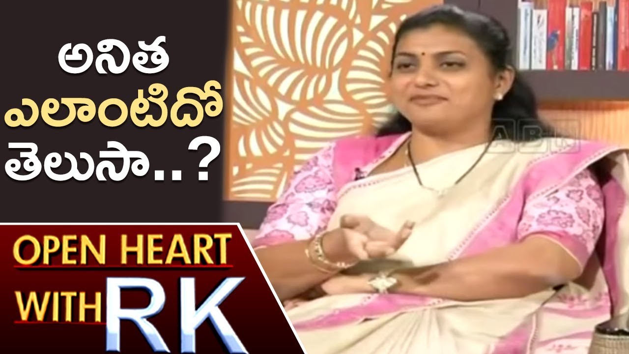 Actress And YSRCP MLA Roja About TDP MLA Anitha | Open Heart with RK | ABN Telugu