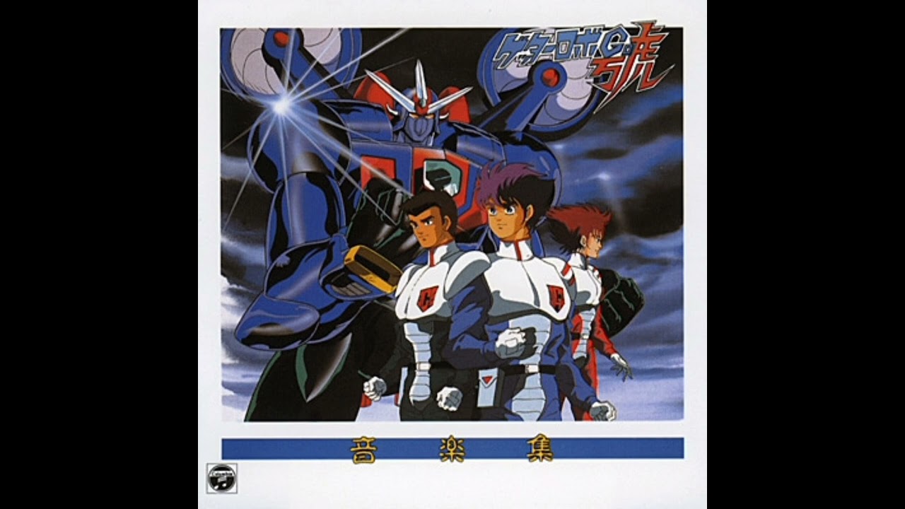 GRIEVOUS RAIN – 貴水博之 (ゲッターロボ號 ED)