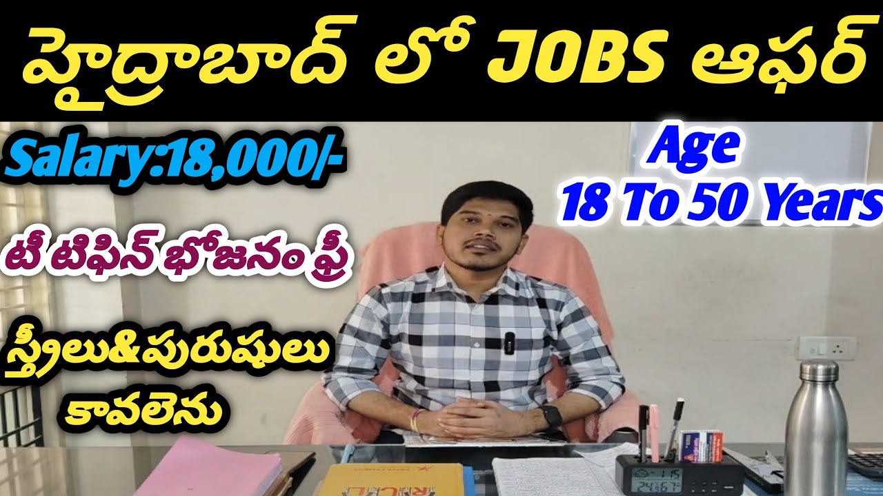 హైద్రాబాద్ లో JOBS ఆఫర్ 24/7 ఇంట్లోనే ఉండి చేసుకోవాలి 9949094607 శ్రీ సాయిరాం హోమ్ కేర్ 9908454607