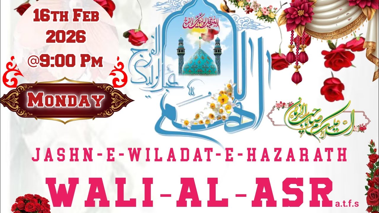 🛑Live HD | Jashn e Wiladat e Hazarath Wali-Al-Asrعج | Bargah e Moqham e Imam e Zamanaعج 