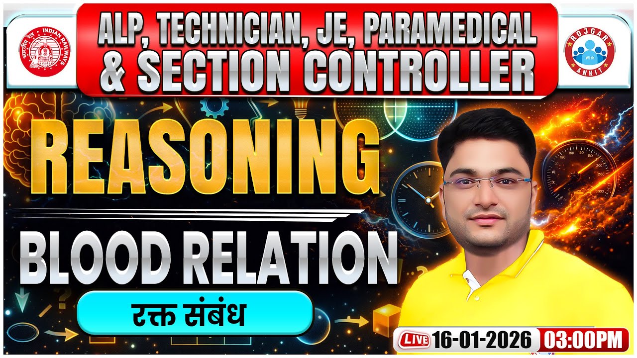RRB ALP Reasoning Classes 2026 | Blood Relation | RRB Technician/JE/Paramedical Reasoning Class