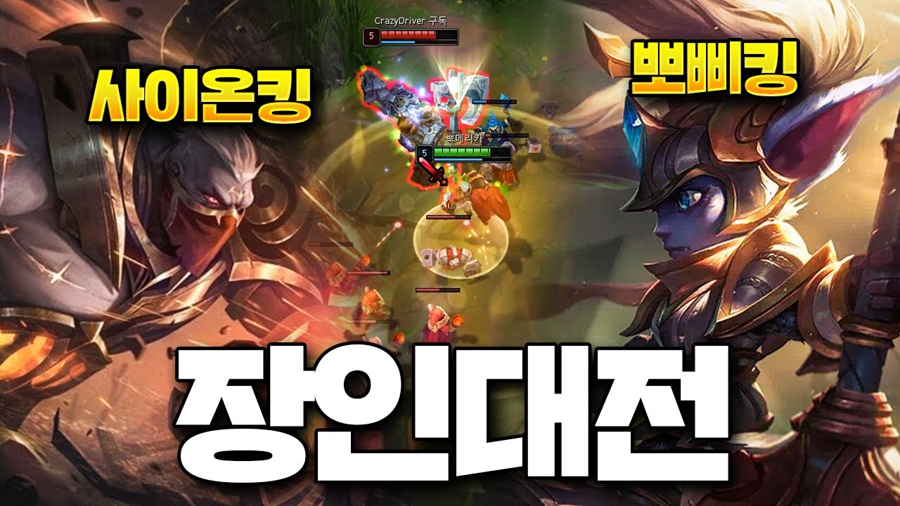 사이온장인에게 극찬받은  뽀삐 VS 사이온 상대법 (뽀메리카 VS Crazy Driver)